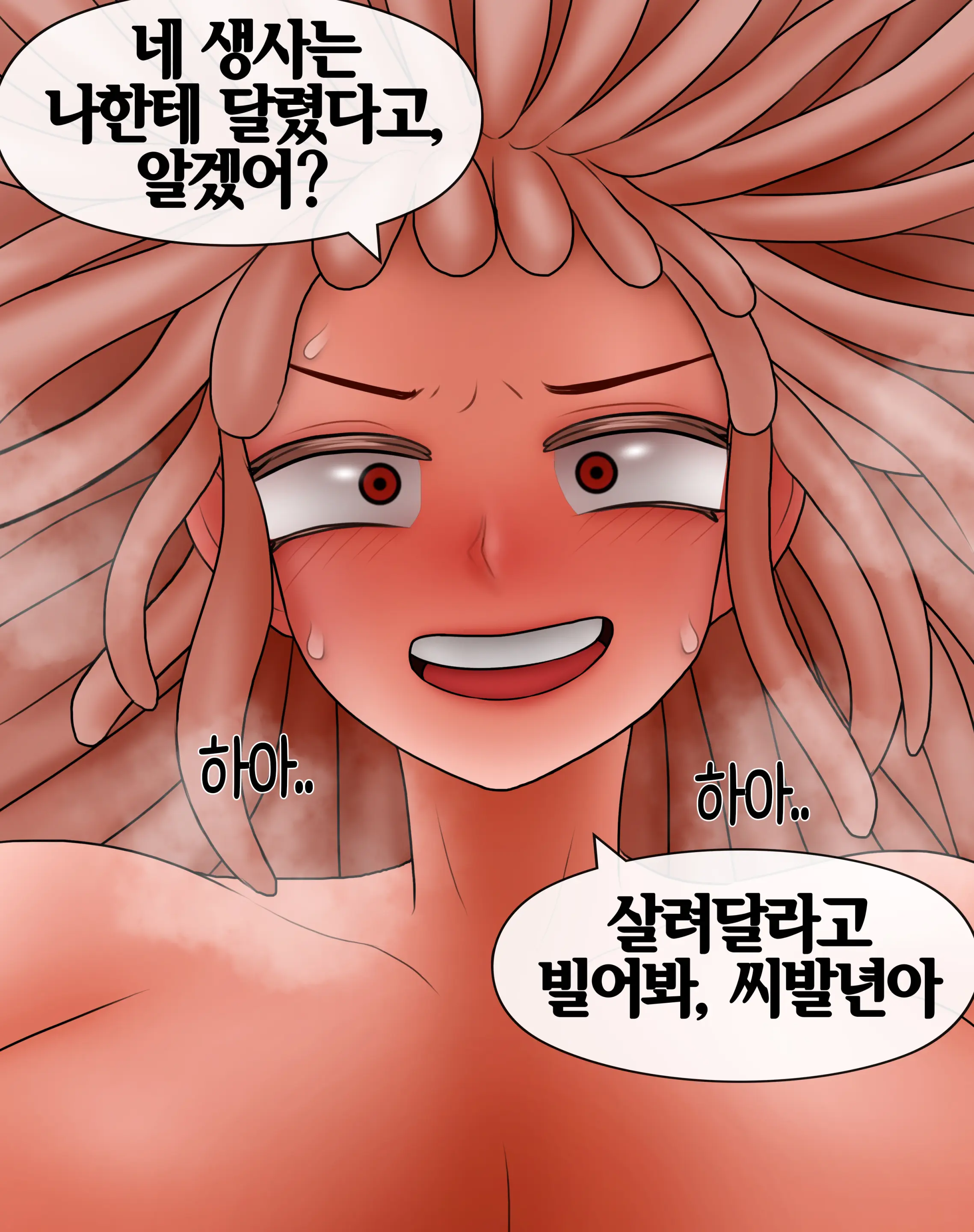 잡몹 촉수녀가 너무 잘함 Low Level Tentacle Monster Is Too Good At [Korean] 01-21